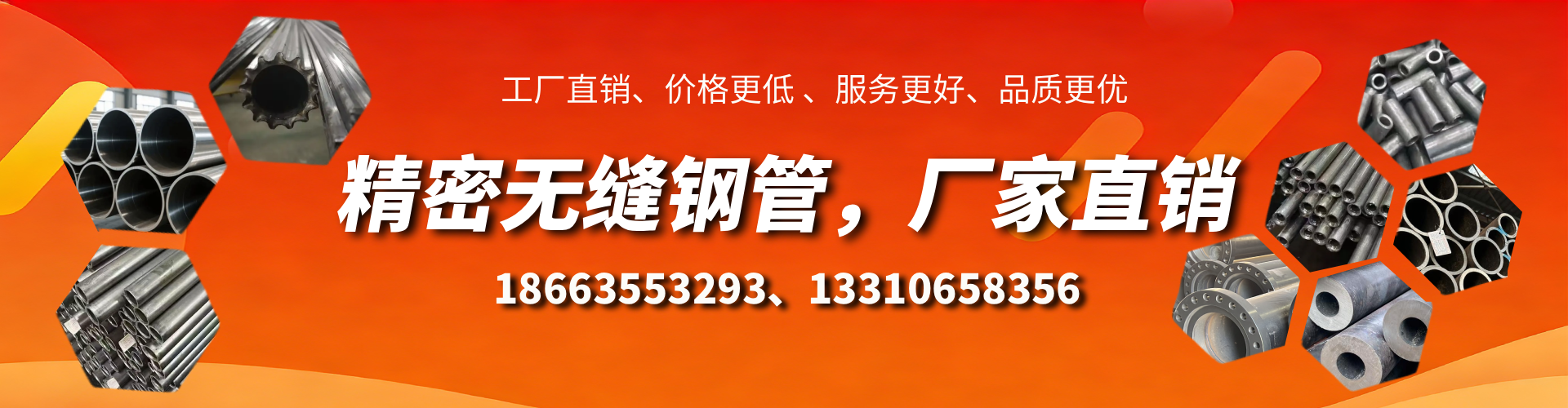 南充精密无缝钢管厂家